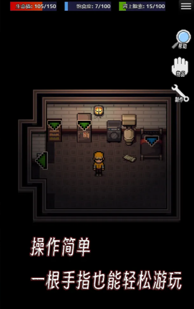 生存之志内置菜单版截图1