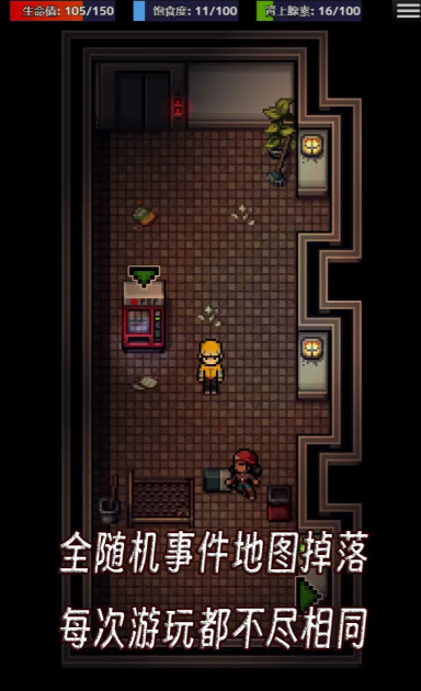 生存之志内置菜单版截图2