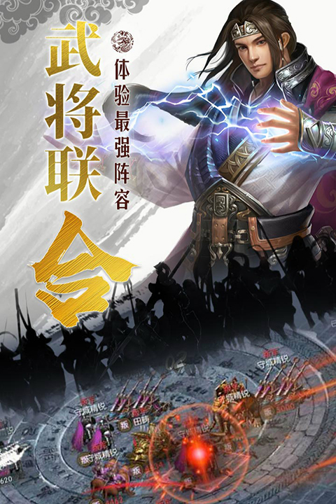 国战来了截图5