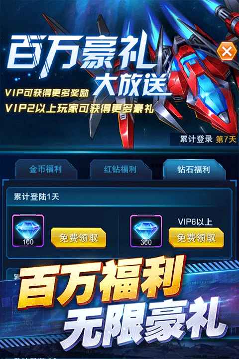 王牌机战截图2