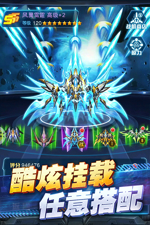 王牌机战截图4