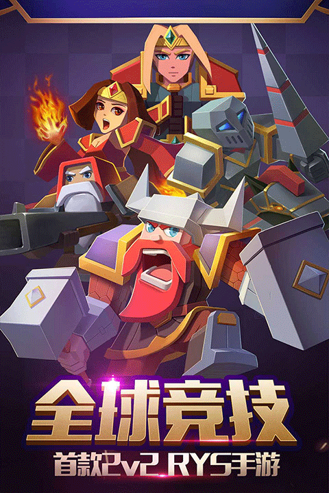 战就战截图3