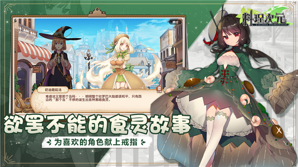 料理次元截图4