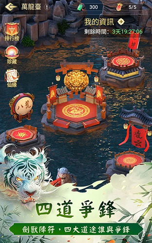 三界修仙志截图3