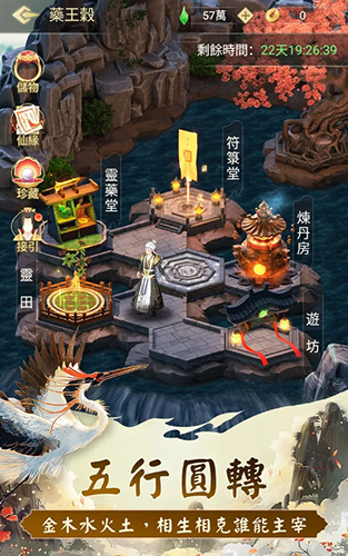 三界修仙志截图4