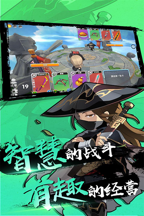 富豪闯三国截图1