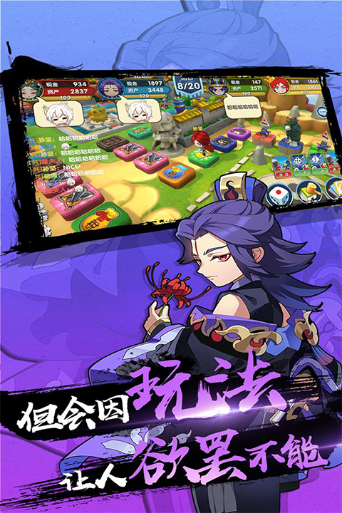 富豪闯三国截图2
