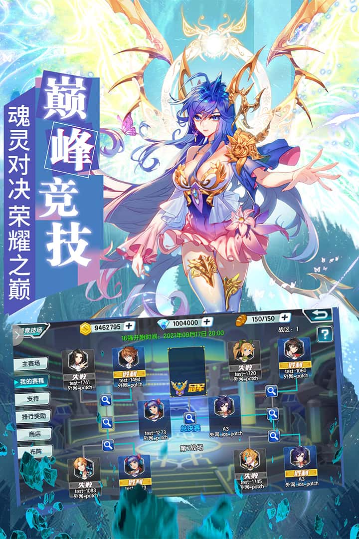 斗罗大陆3截图5