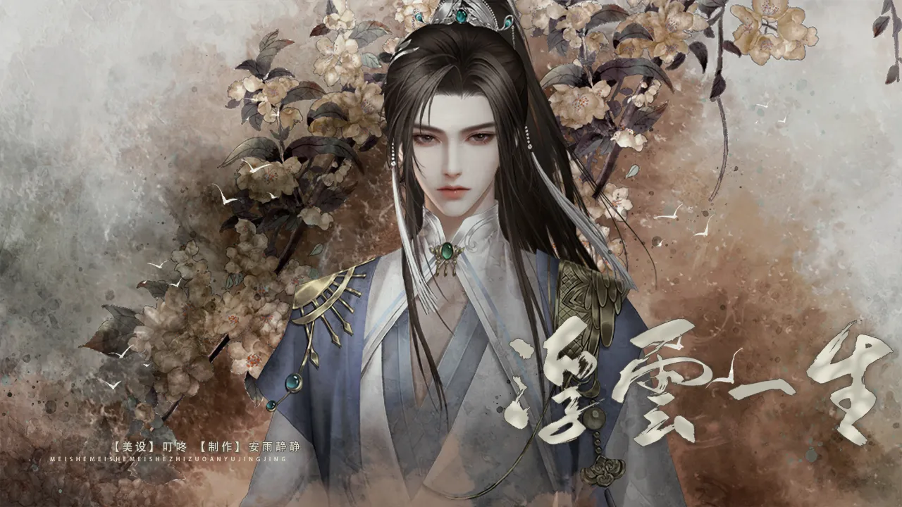 浮云一生截图3