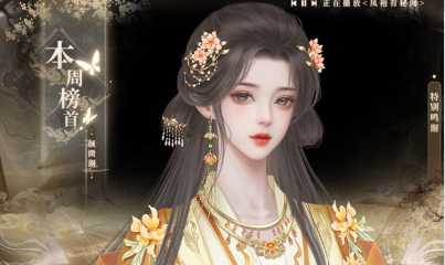 凤袍有秘闻截图1