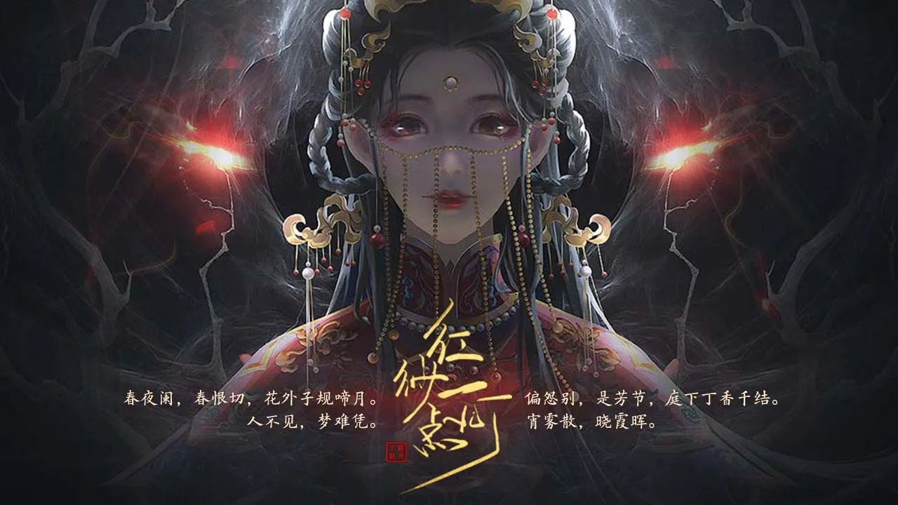 红纱一点灯截图5