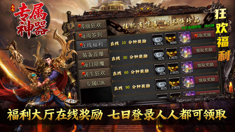 墨龙专属神器传奇截图2
