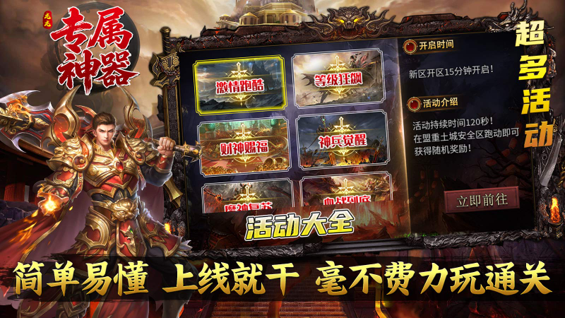 墨龙专属神器传奇截图4