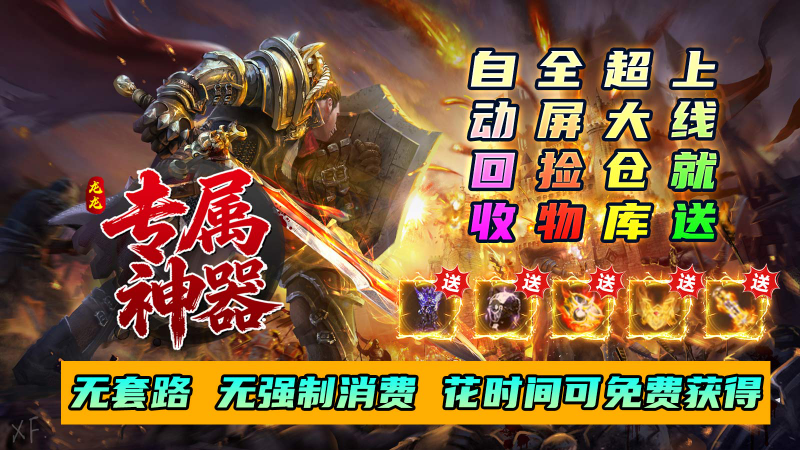 审判专属无限刀传奇截图3