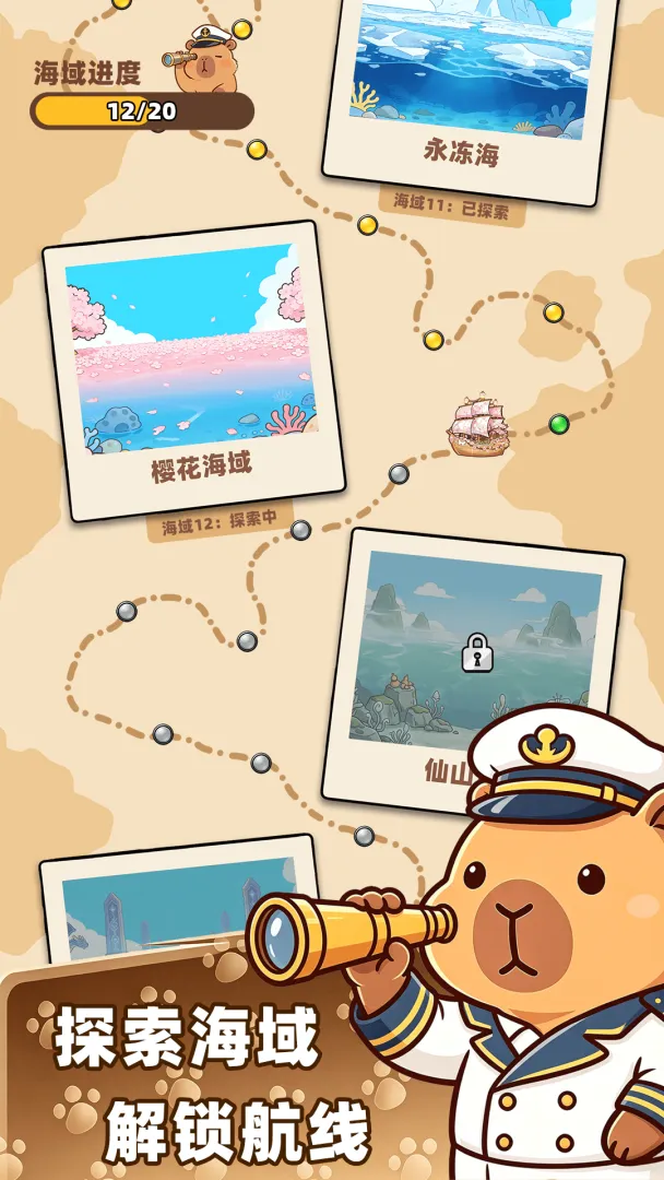 深海寿司截图2