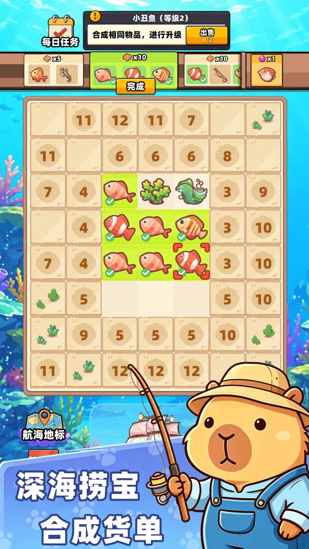 深海寿司截图3