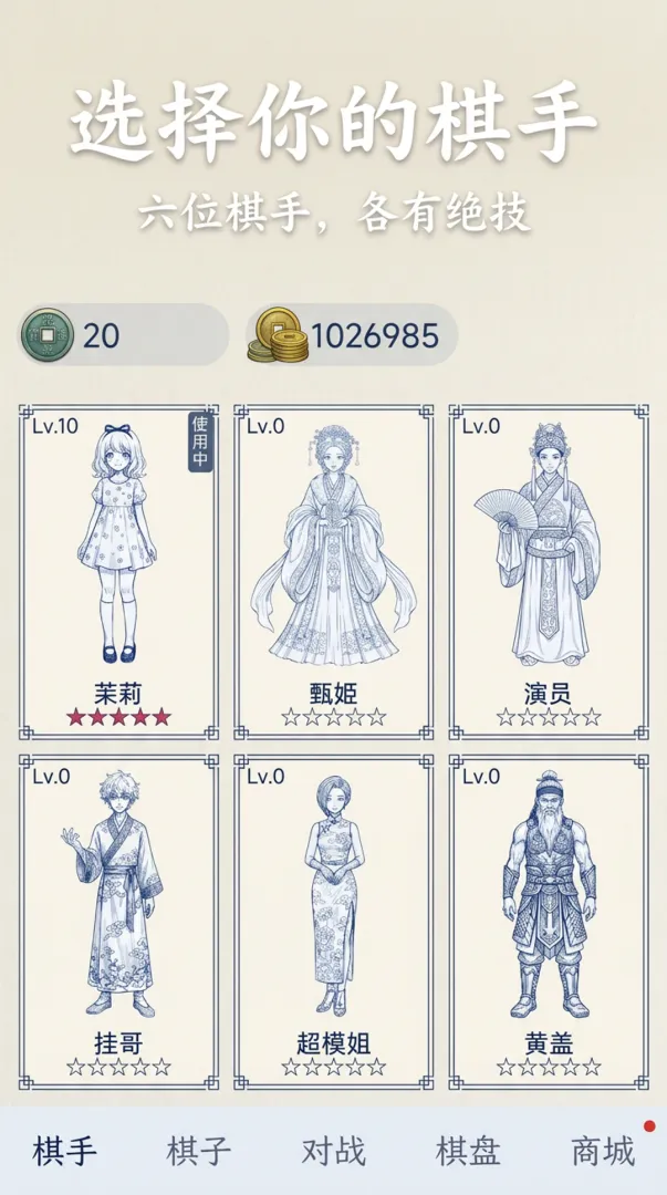 背包斗斗棋截图2