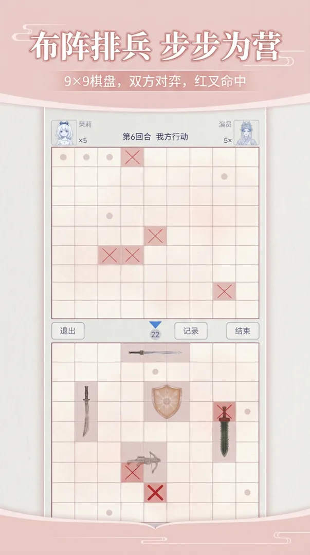背包斗斗棋截图4