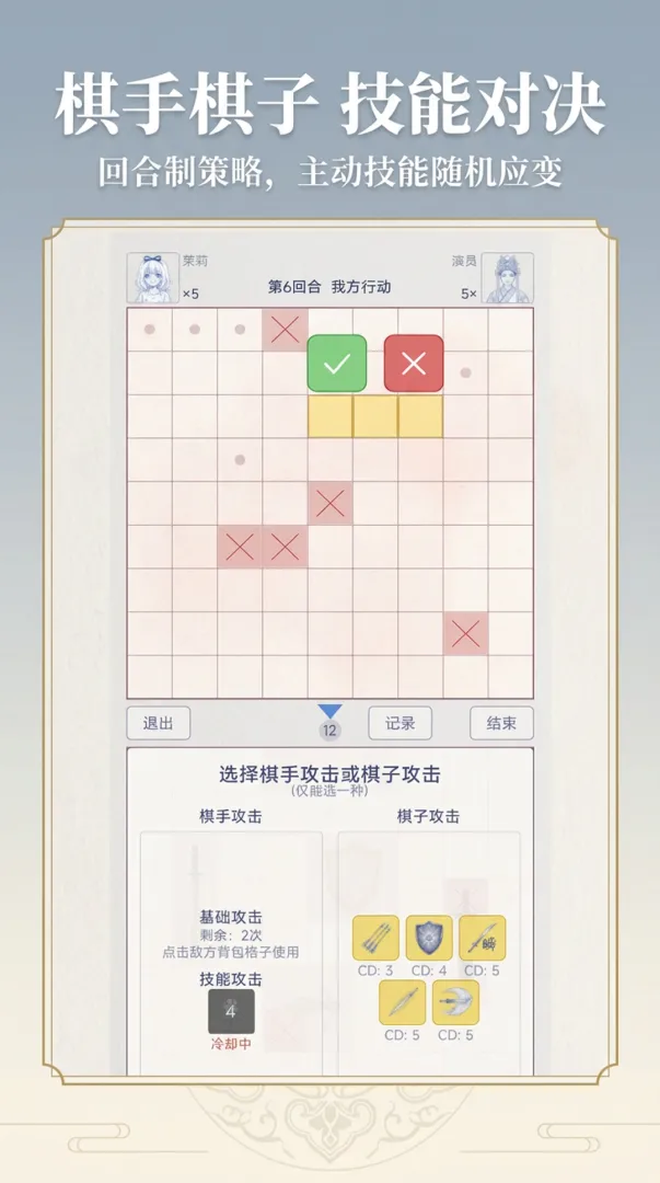 背包斗斗棋截图5
