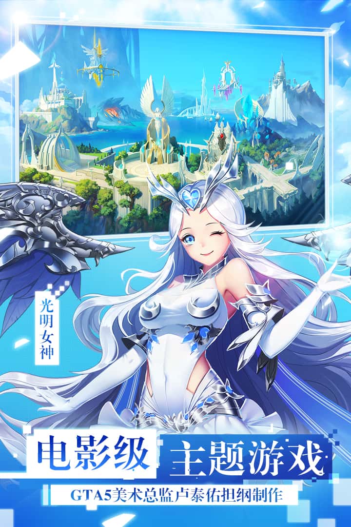 女神联盟2截图4
