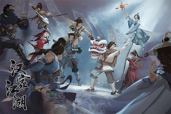 汉家江湖截图1