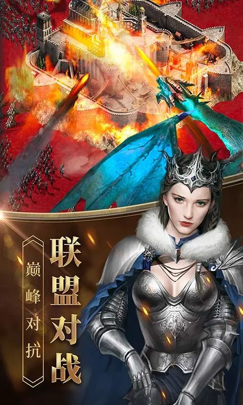 女王的纷争截图5