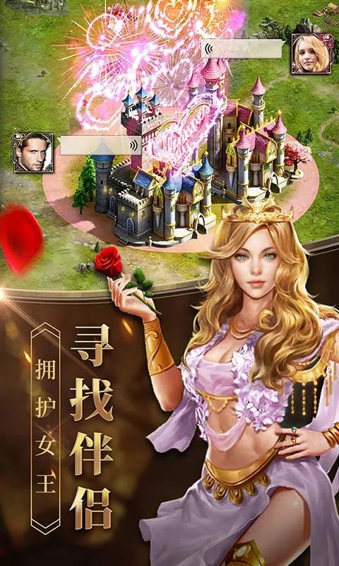 女王的纷争截图6