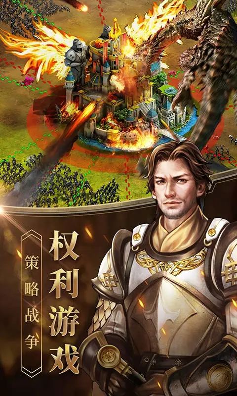 女王的纷争截图7