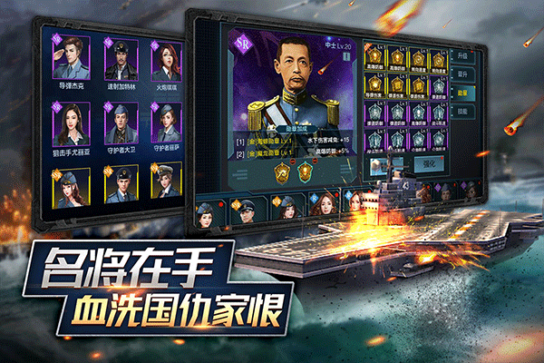 舰队指挥官截图4