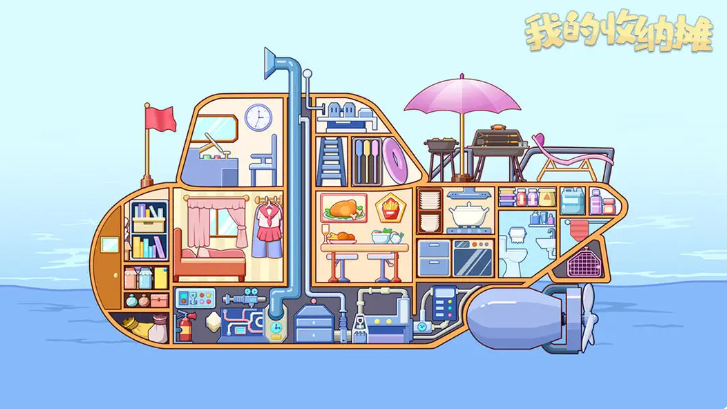 我的收纳摊截图1