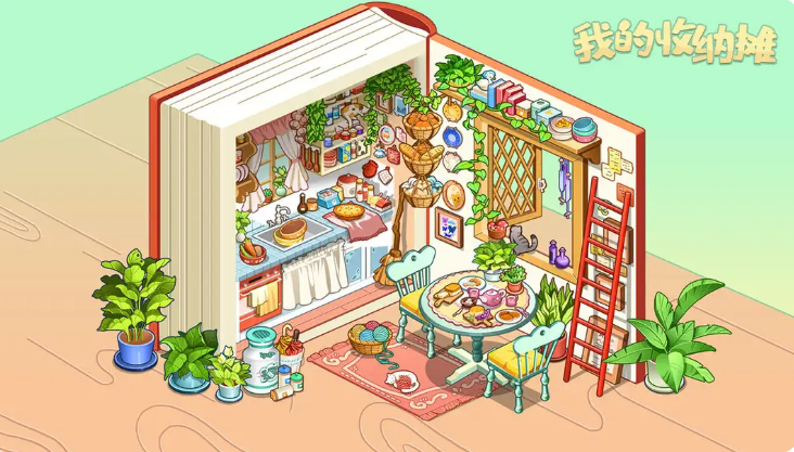 我的收纳摊截图2