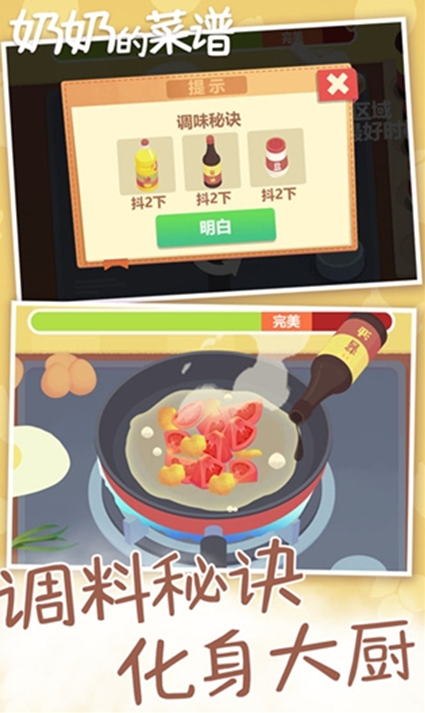 奶奶的菜谱无限金币版截图2