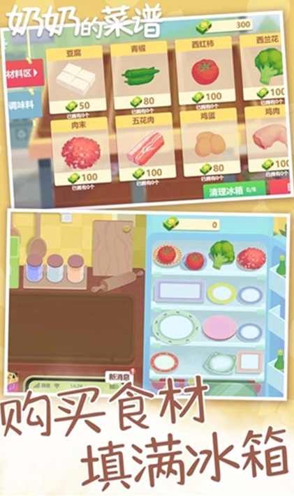 奶奶的菜谱无限金币版截图4