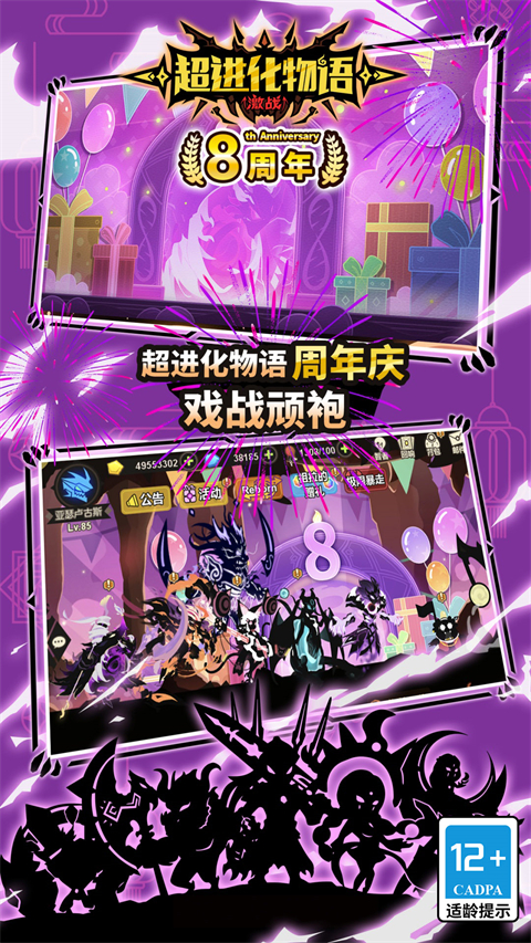 超进化物语截图2