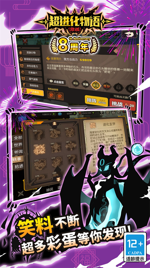 超进化物语截图5