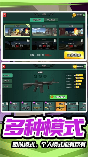 模拟战场英雄2截图1