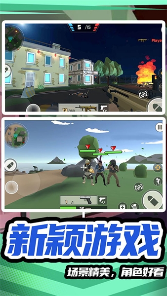 模拟战场英雄2截图4