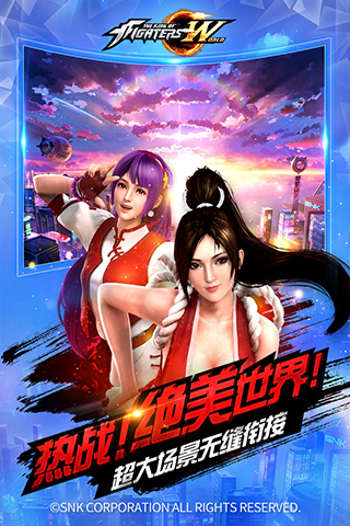 拳皇世界截图2