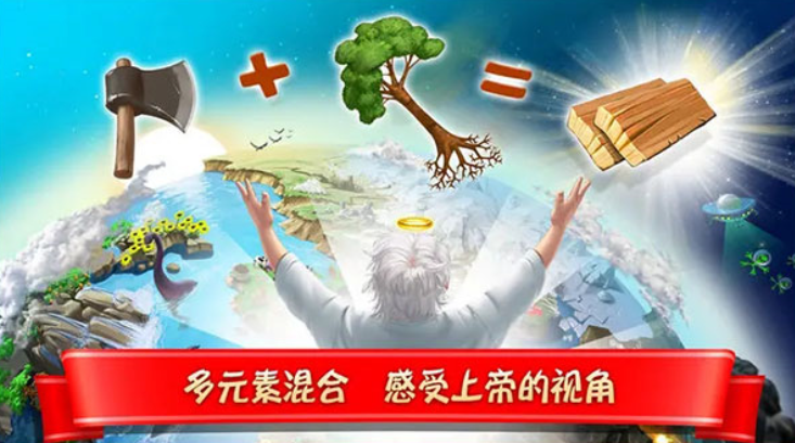涂鸦上帝闪电战截图1