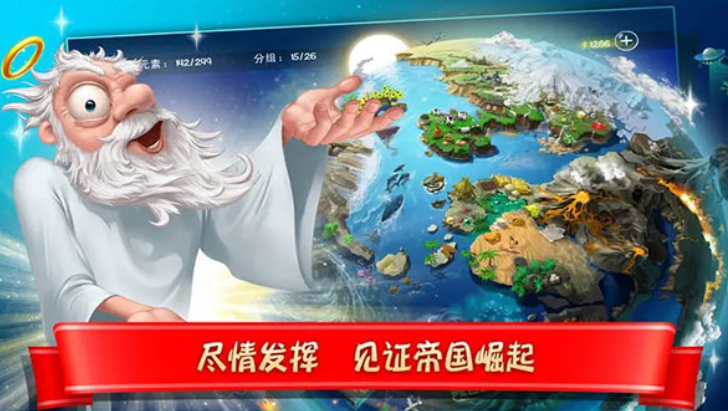 涂鸦上帝闪电战截图3