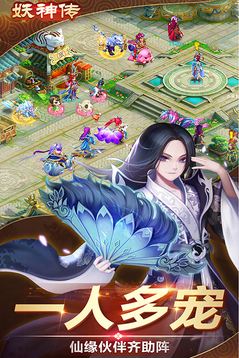 妖神传截图3