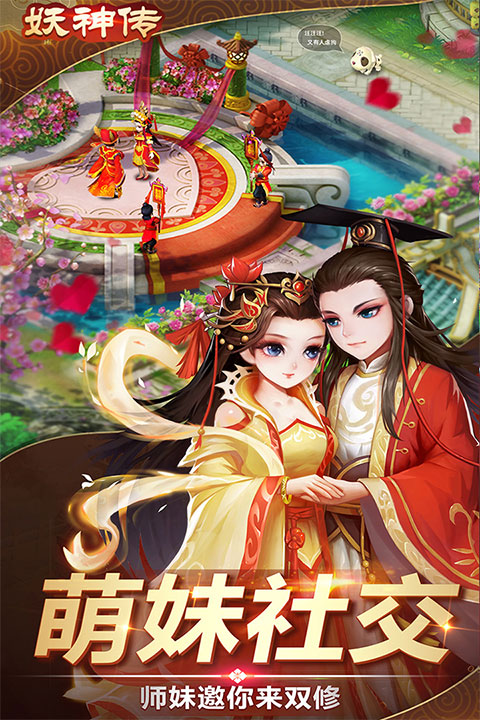 妖神传截图4