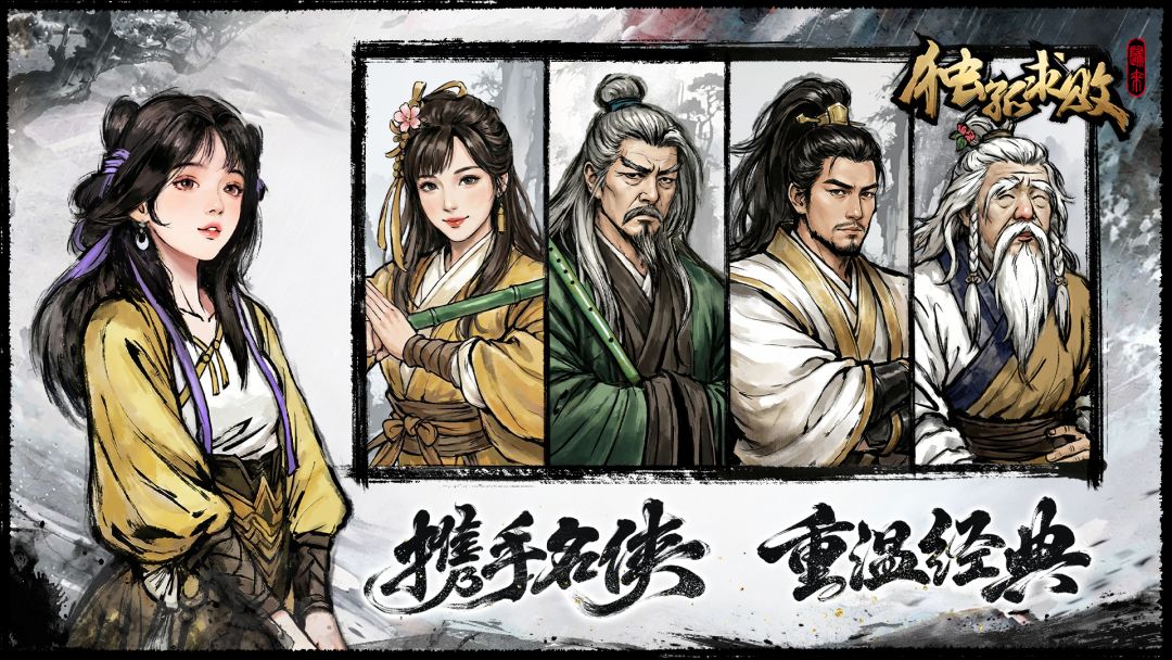 独孤求败归来截图3