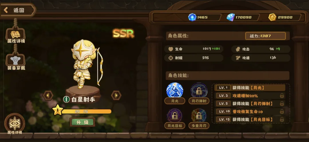 英雄试炼场截图1