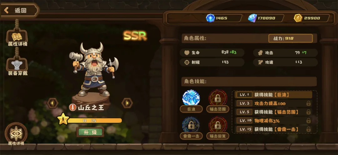 英雄试炼场截图2