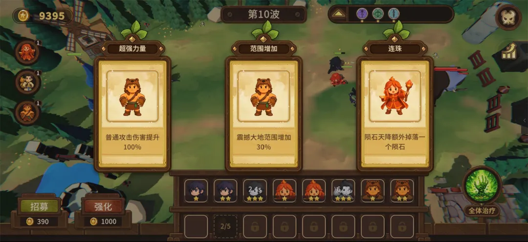 英雄试炼场截图4