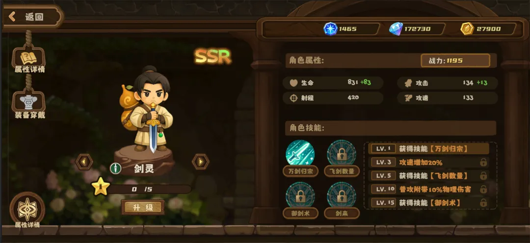 英雄试炼场截图5