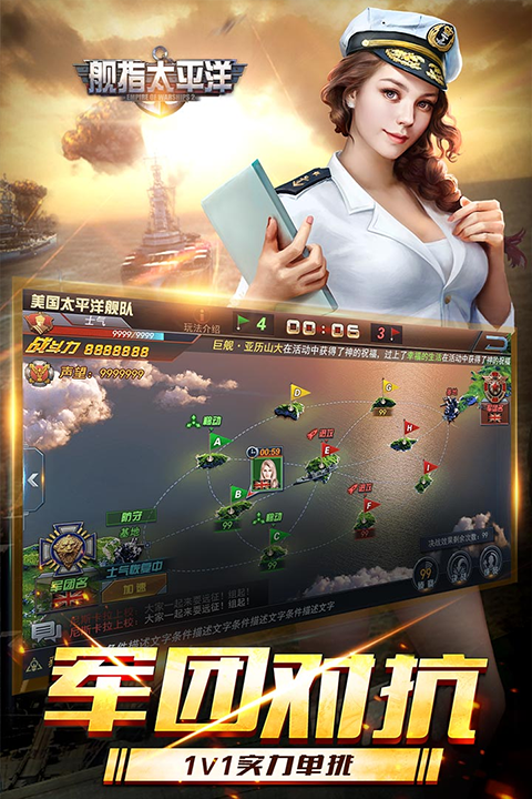 舰指太平洋截图5