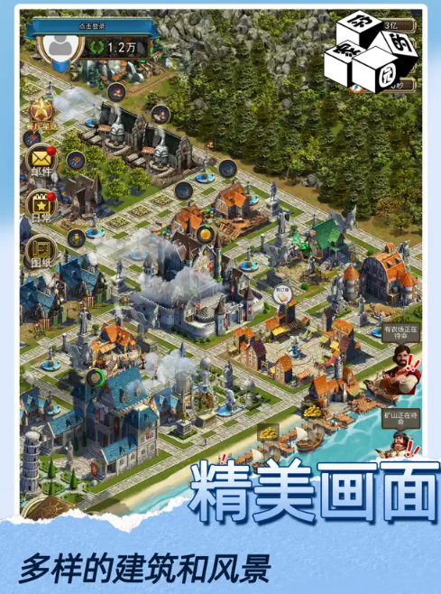你的家园截图2