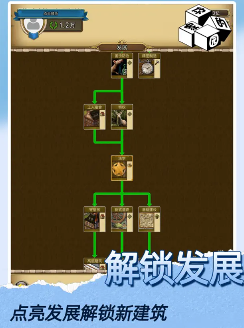 你的家园截图3